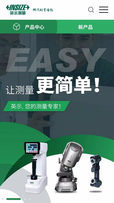 Screenshot of insize.cn