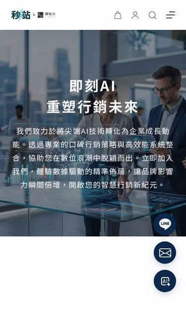 Screenshot of instantly.com.tw