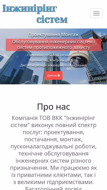Screenshot of insys.com.ua