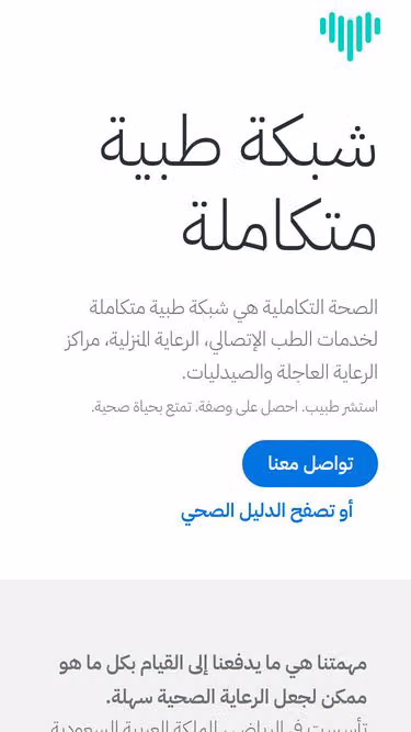 Screenshot of integrative.sa