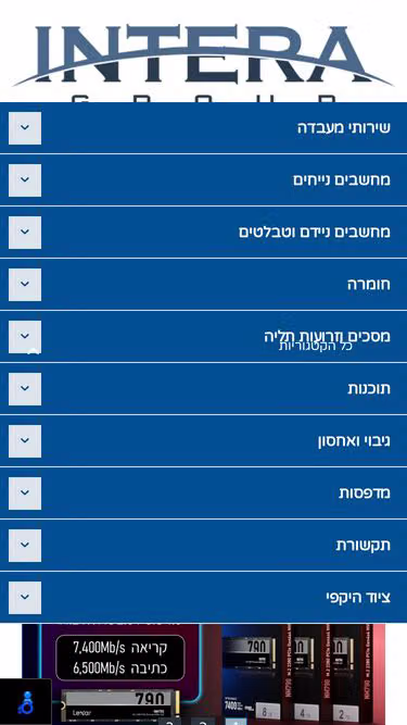 Screenshot of intera.co.il