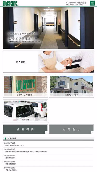 Screenshot of intercare.co.jp
