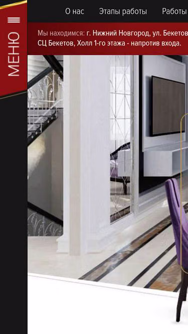 Screenshot of interio.club