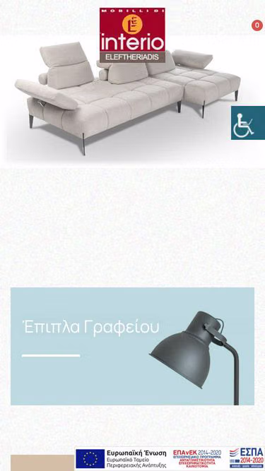 Screenshot of interio.gr