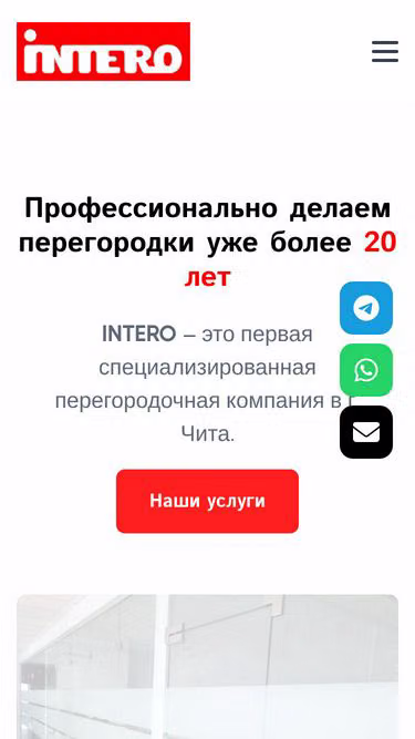 Screenshot of intero.su