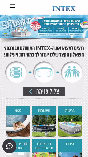Screenshot of intex.co.il