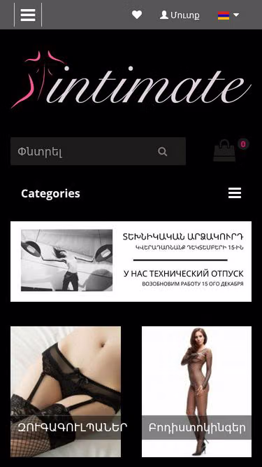 Screenshot of intimate.am