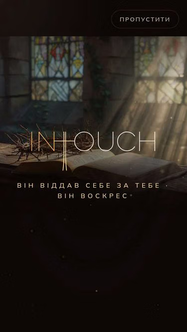 Screenshot of intouch.homes