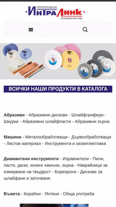 Screenshot of intralink.bg
