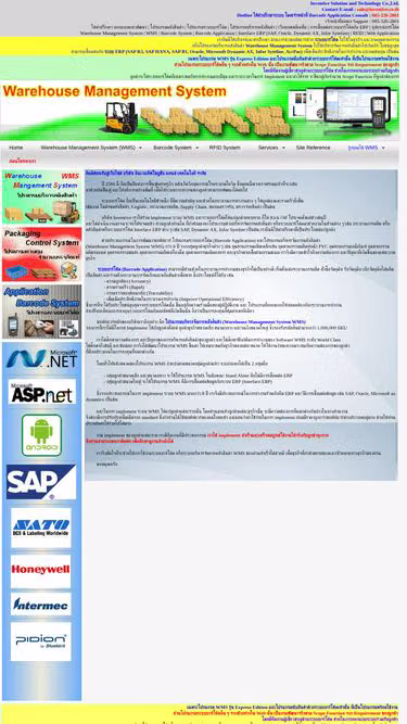 Screenshot of inventive.co.th