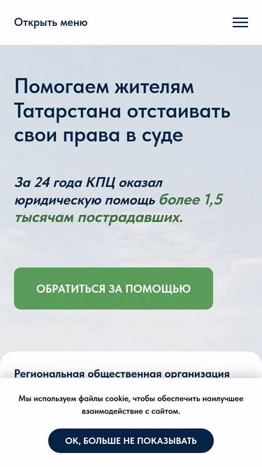 Screenshot of investigation.ru