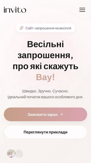 Screenshot of invito.ua