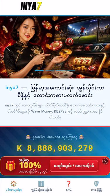 Screenshot of inya7.cam