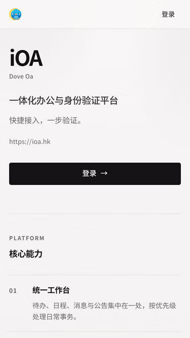 Screenshot of ioa.hk