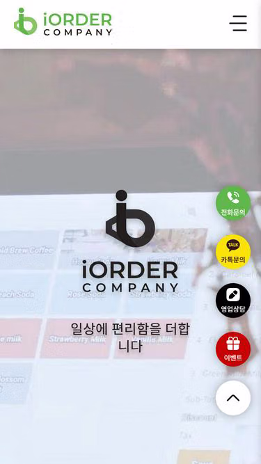 Screenshot of iorder.kr