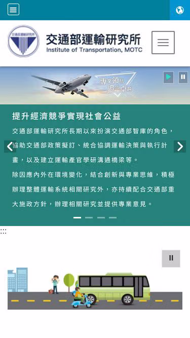 Screenshot of iot.gov.tw