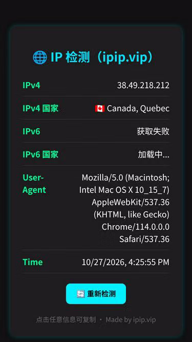 Screenshot of ipip.vip
