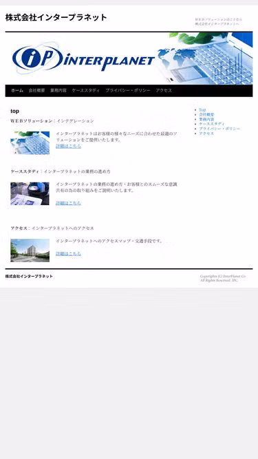 Screenshot of iplanet.co.jp