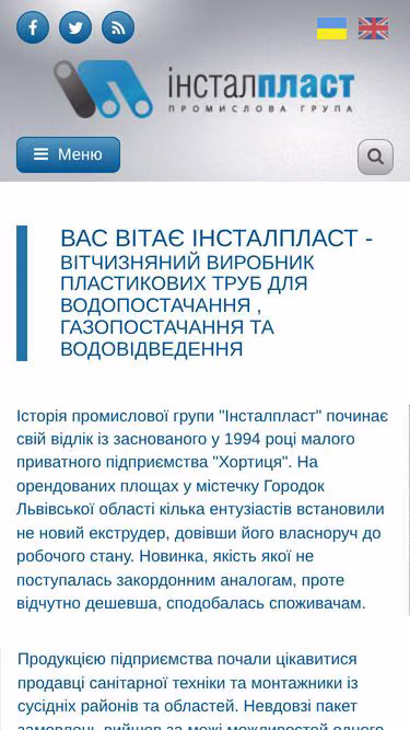 Screenshot of iplast.com.ua