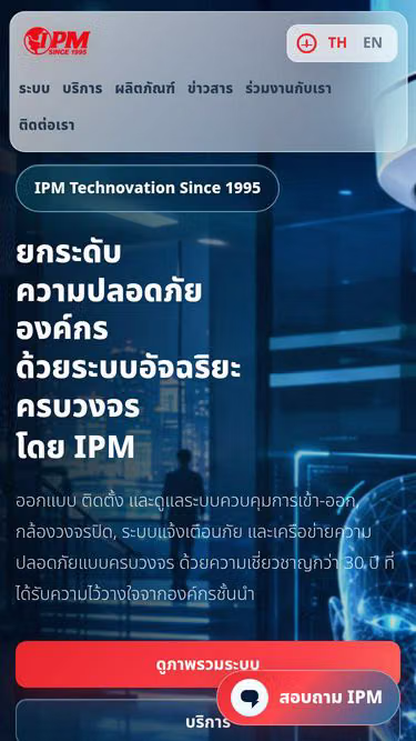 Screenshot of ipm.co.th