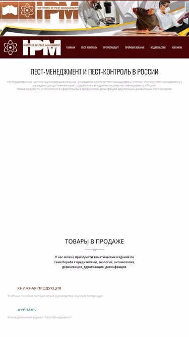 Screenshot of ipm.moscow