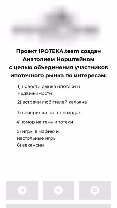 Screenshot of ipoteka.team