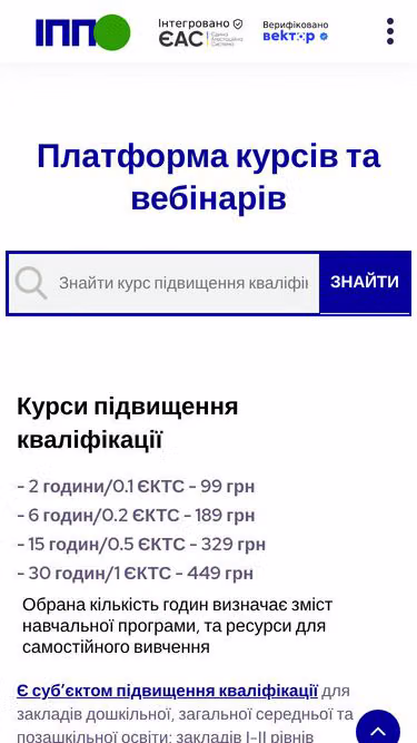 Screenshot of ippo.com.ua