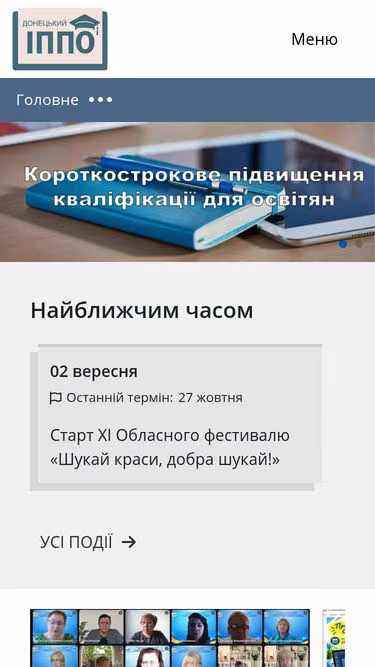 Screenshot of ippo.dn.ua