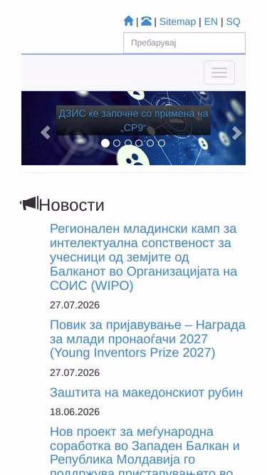 Screenshot of ippo.gov.mk