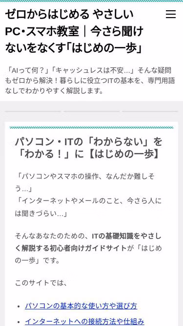 Screenshot of ippo.ne.jp