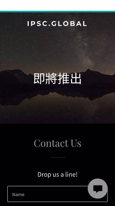 Screenshot of ipsc.global