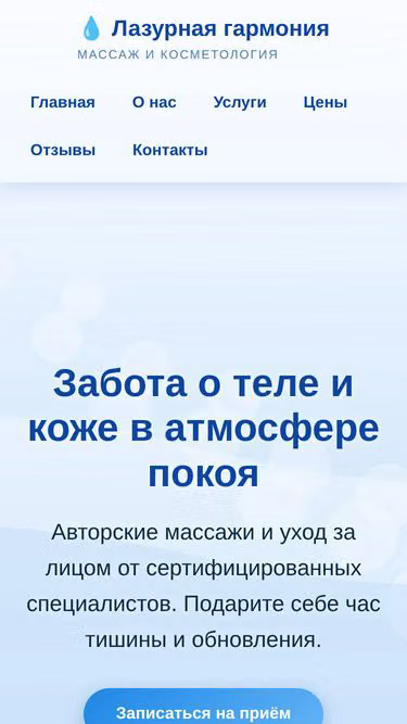 Screenshot of ira.skin