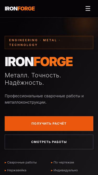 Screenshot of ironforge.uz
