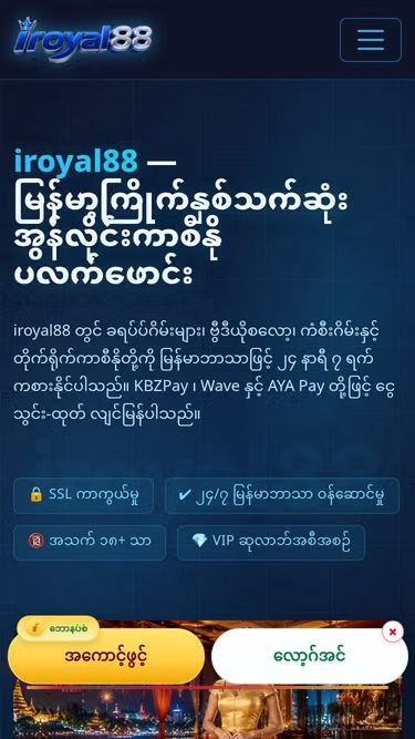 Screenshot of iroyal88.bid