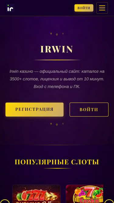 Screenshot of irwin-casino.live