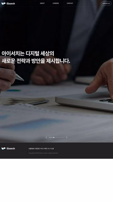 Screenshot of isearch.kr