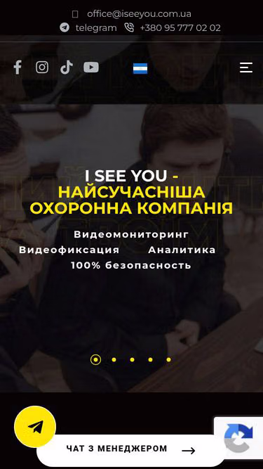 Screenshot of iseeyou.com.ua
