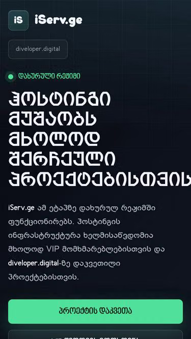 Screenshot of iserv.ge