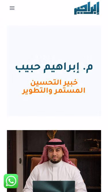 Screenshot of ish.sa