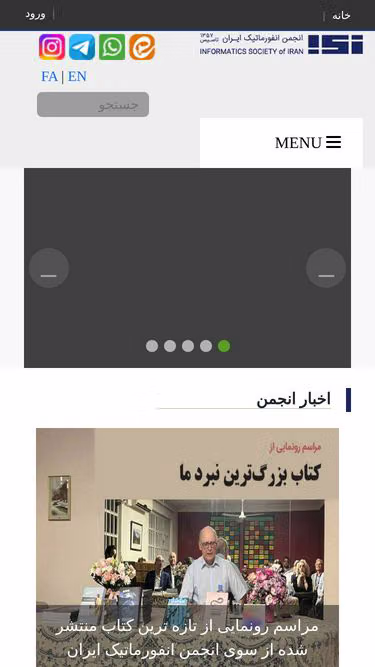 Screenshot of isi.org.ir
