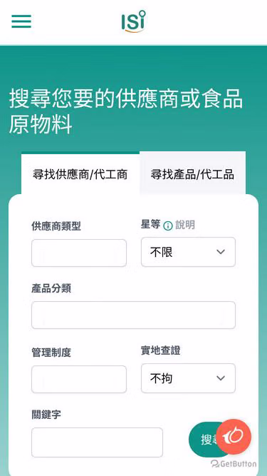 Screenshot of isi.org.tw