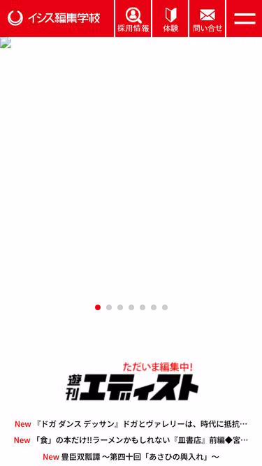 Screenshot of isis.ne.jp