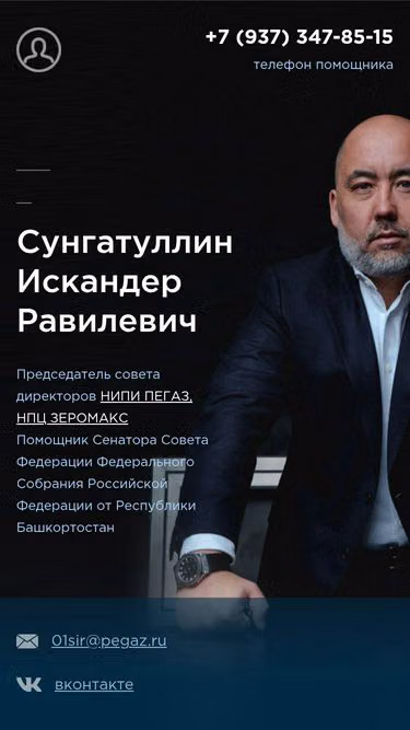 Screenshot of iskander.ru