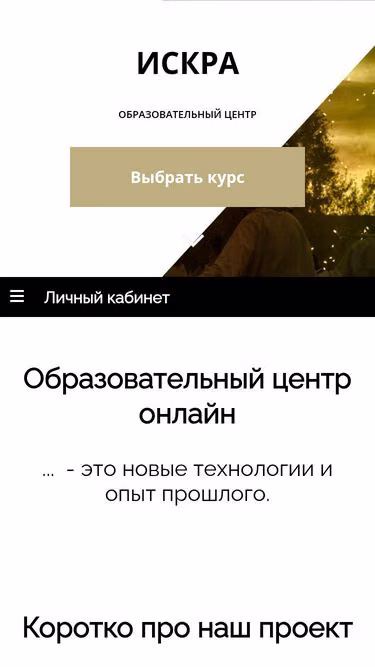 Screenshot of iskra.center