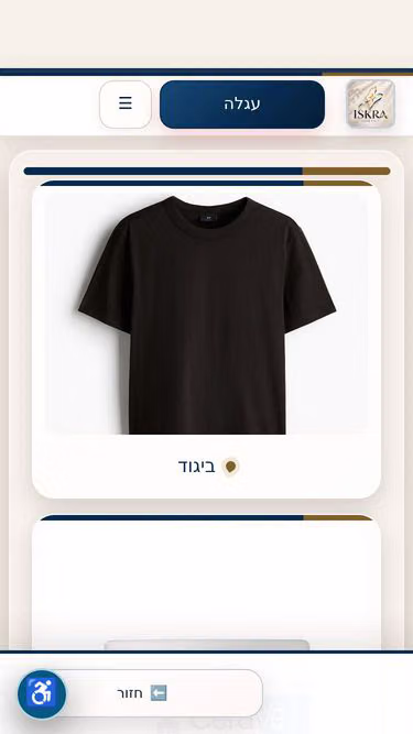Screenshot of iskra.co.il