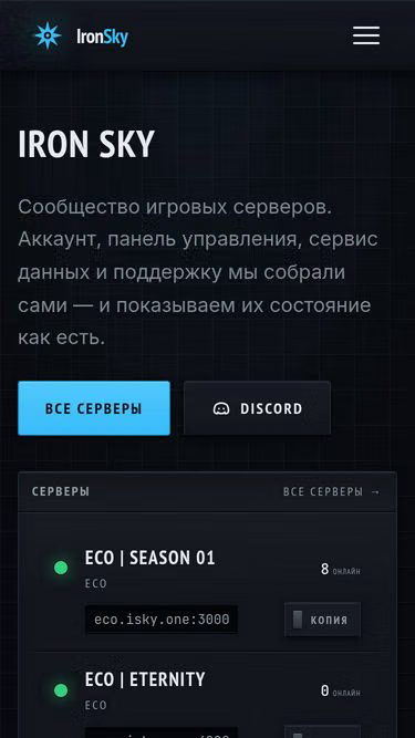 Screenshot of isky.one