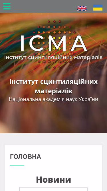 Screenshot of isma.kharkov.ua