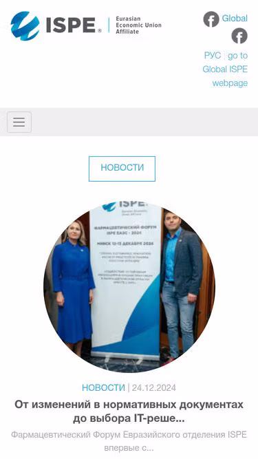 Screenshot of ispe.ru