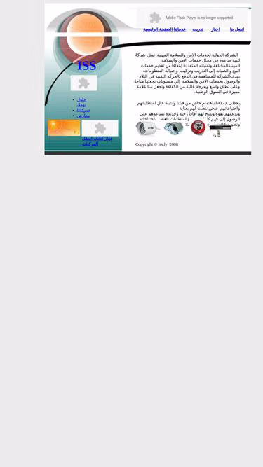 Screenshot of iss.ly