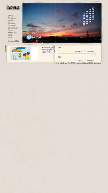 Screenshot of istyle.idv.tw